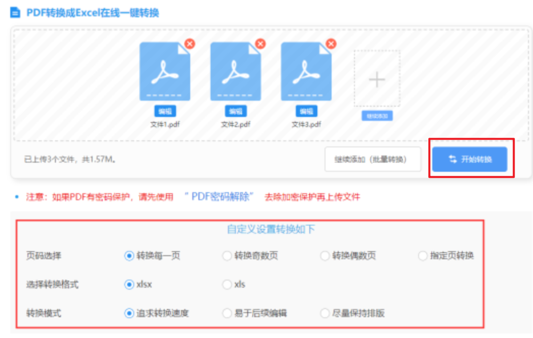 信游娱乐登录平台使用讲解 - 开始转换